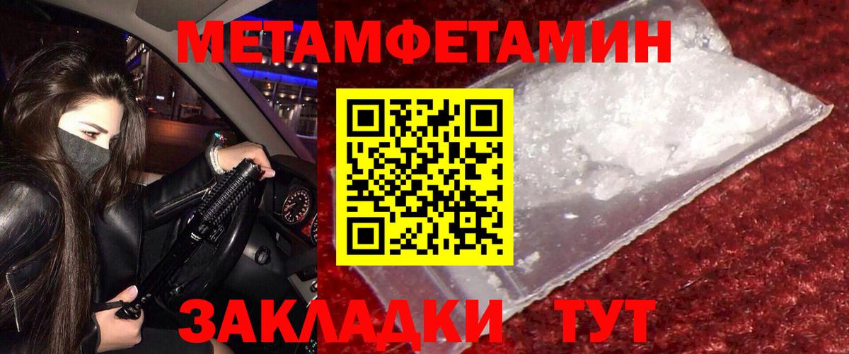 Уссурийск  Амфетамин Premium  Вход с VPN 