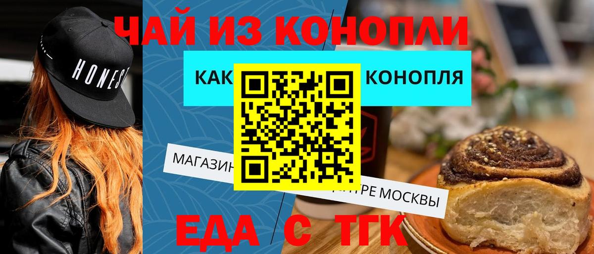 Уссурийск  Cannafood конопля  Вход с VPN 