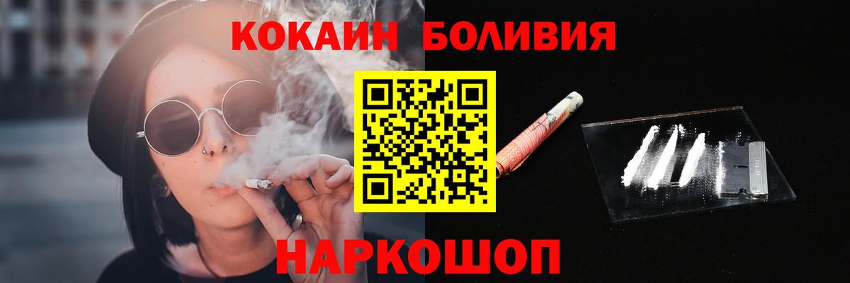 COCAIN  Вход с VPN  Уссурийск  Кокаин 97% 