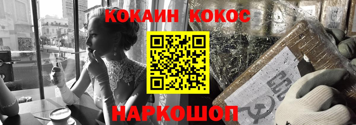 Кокаин 98% Уссурийск