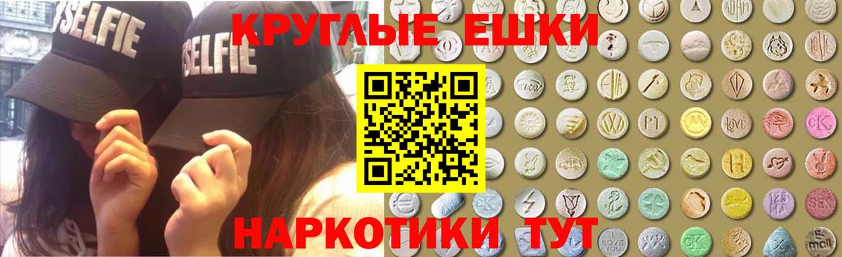 Экстази mix  дарк нет официальный сайт  Экстази  Уссурийск  Вход с VPN  Ecstasy Punisher 
