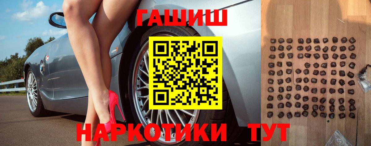 Уссурийск  ГАШ хэш  как найти закладки  Вход с VPN  Гашиш 