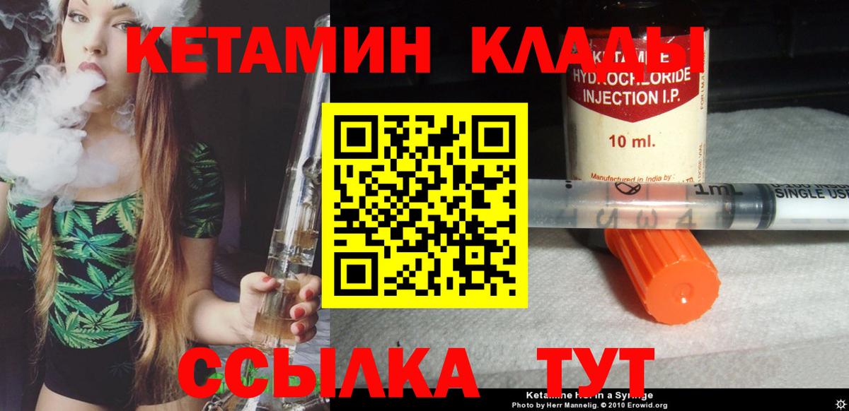 Кетамин ketamine  Вход с VPN  Уссурийск  Кетамин VHQ 