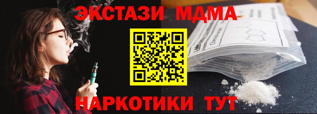 Уссурийск  МДМА кристаллы  МДМА  МДМА VHQ  Вход с VPN 
