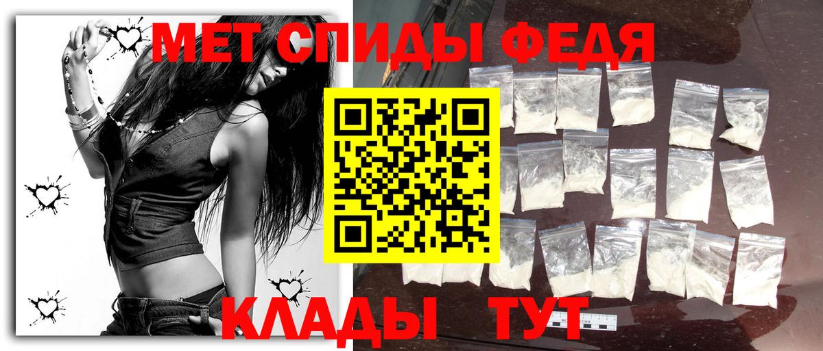 Первитин винт  Вход с VPN  Уссурийск 
