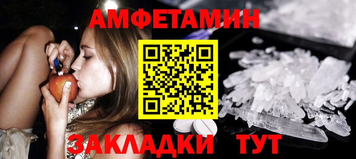 Первитин пудра Уссурийск