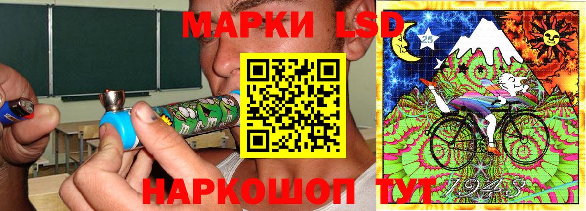 Наркотические марки 1,5мг Уссурийск