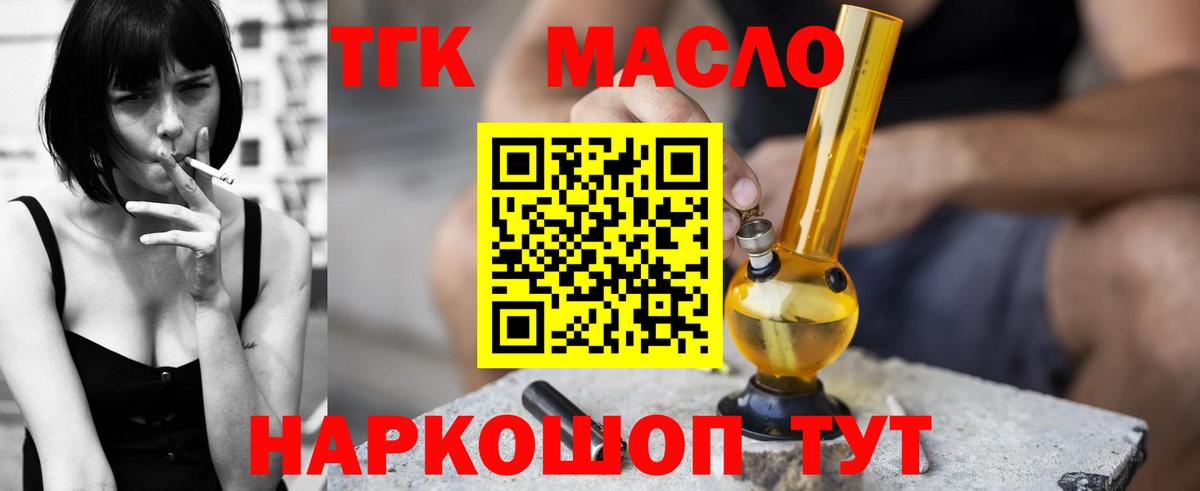 продажа наркотиков  Вход с VPN  Уссурийск  Дистиллят ТГК жижа 