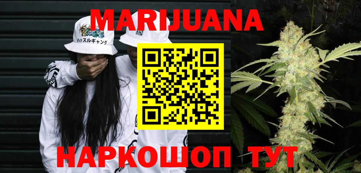 Конопля SATIVA & INDICA  Бошки Шишки индика  Уссурийск  Бошки марихуана MAZAR  Вход с VPN 
